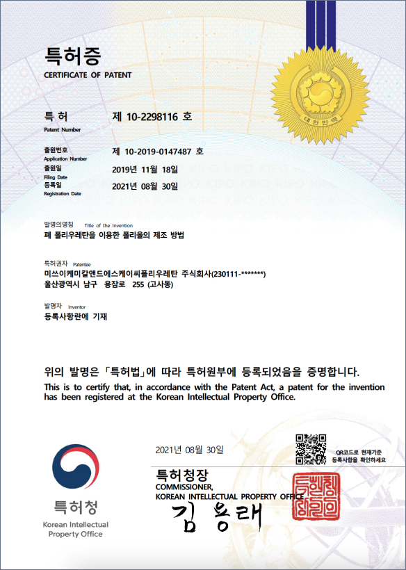 특허증